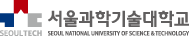 서울과학기술대학교