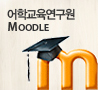 moodle