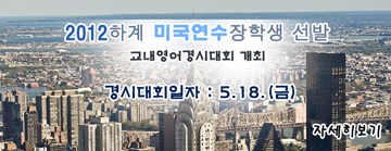 영어경시대회
